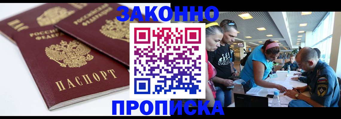 пропишу в квартире в Комсомольске-на-Амуре