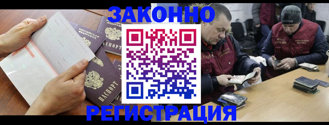 временная регистрация в Комсомольске-на-Амуре