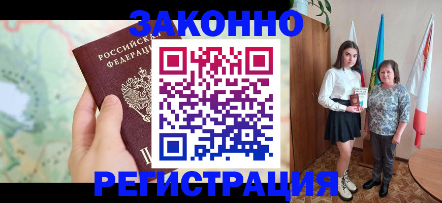 пропишу в квартире в Комсомольске-на-Амуре