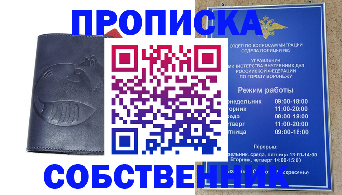 прописка ребенка в Комсомольске-на-Амуре