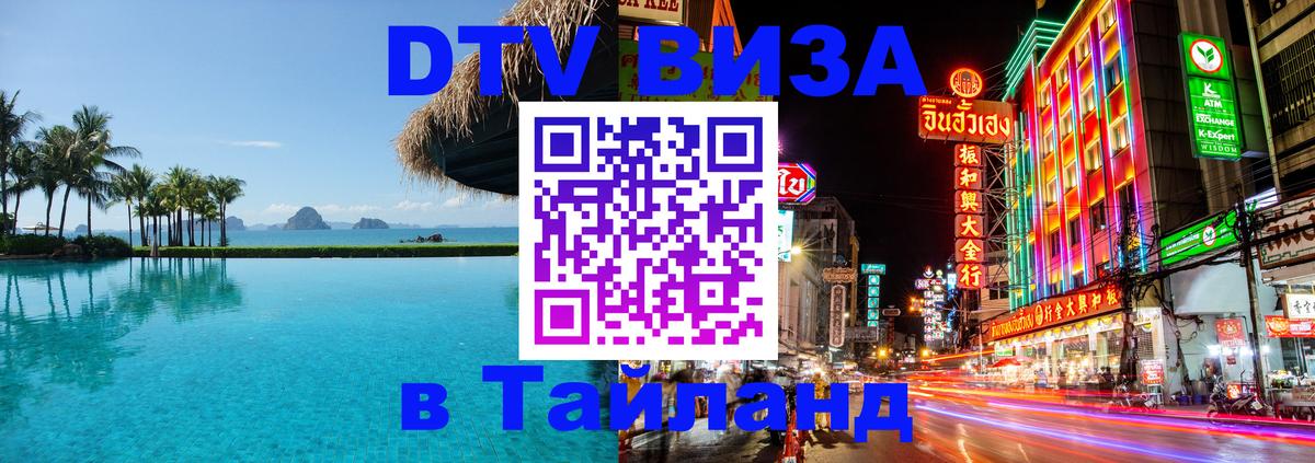 Оформление DTV визы под ключ: стоимость и тарифы, только загранпаспорт - Комсомольск-на-Амуре  20.11.2025 